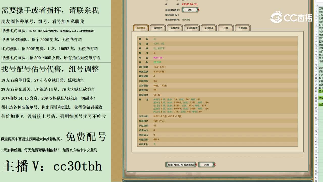 2023-09-26 20-42-40男仙
