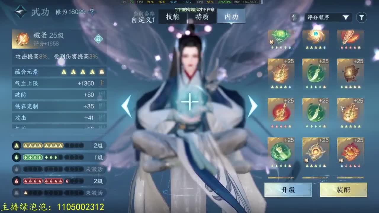 素质主播 第8段