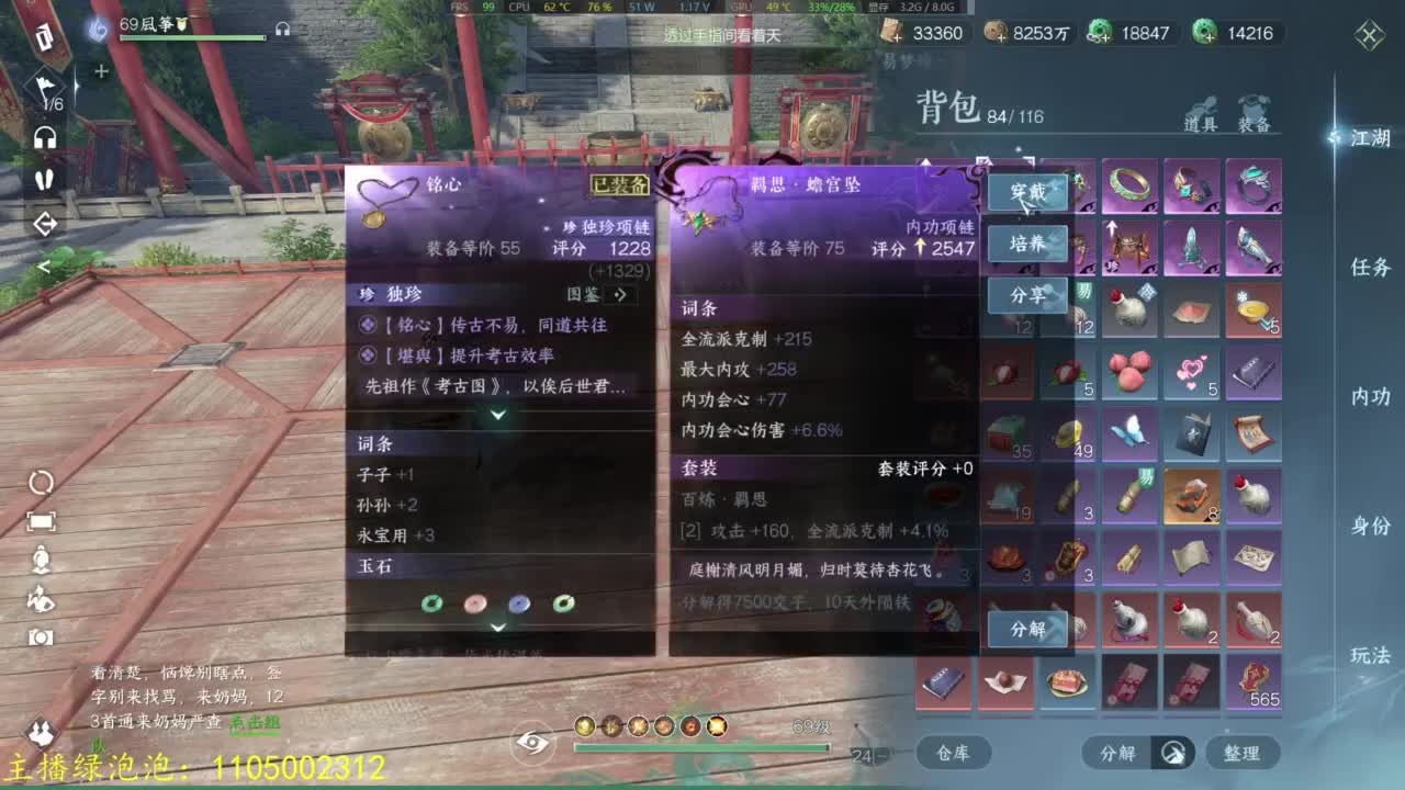 素质主播 第9段