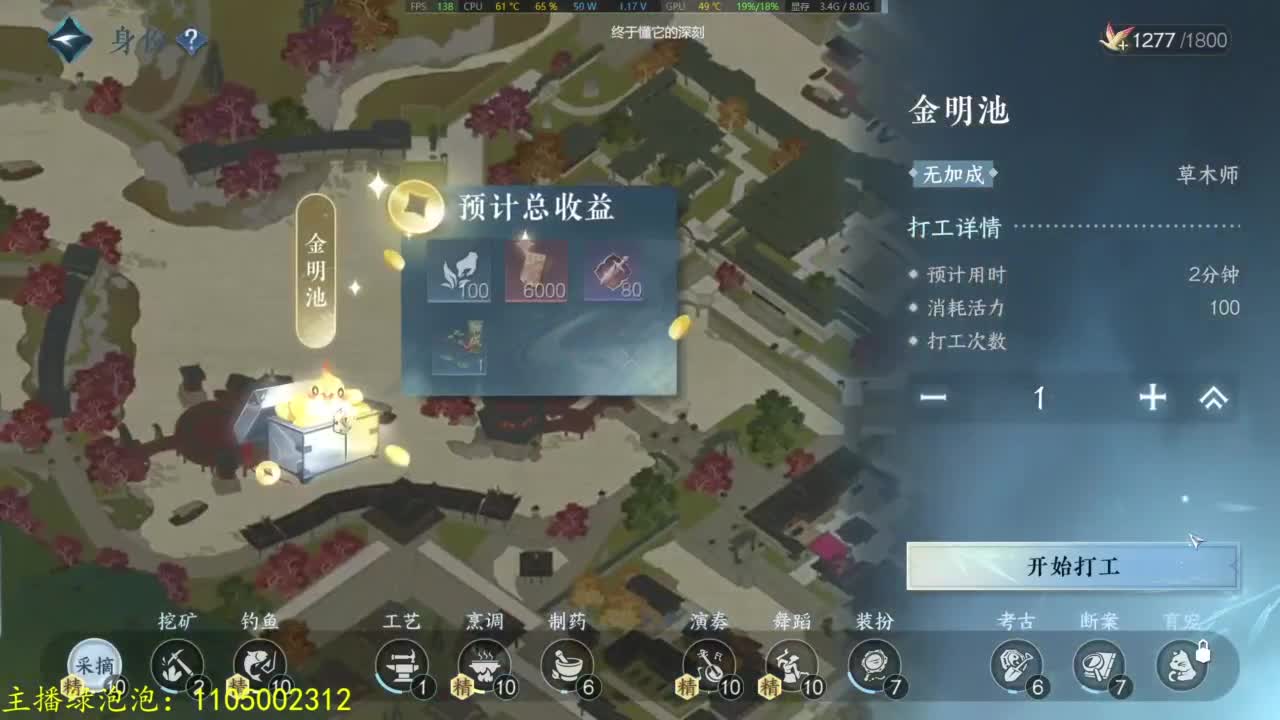 素质主播 第10段