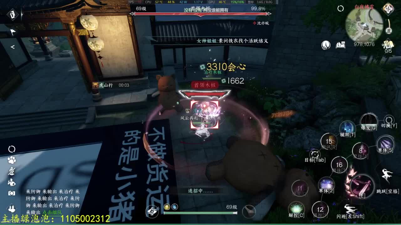 素质主播 第11段
