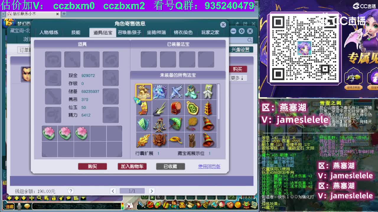 【主播点评】凌波城