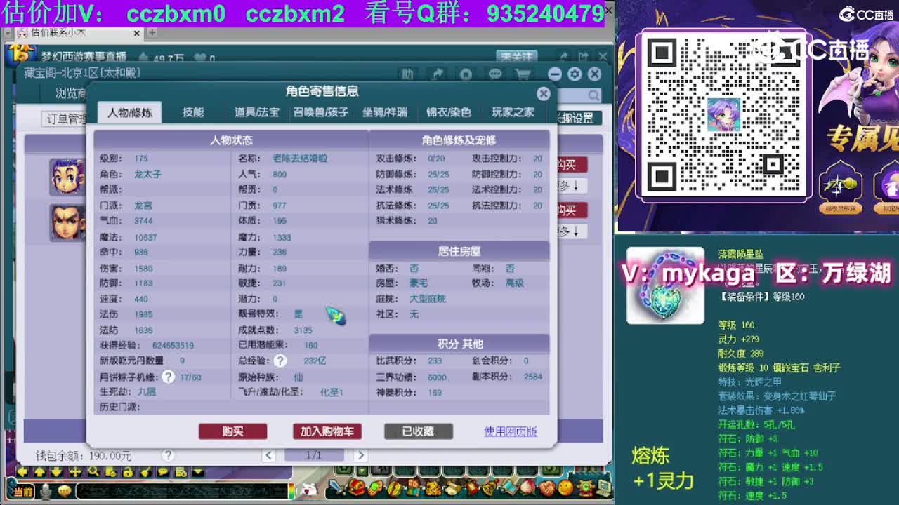 【主播点评】龙宫