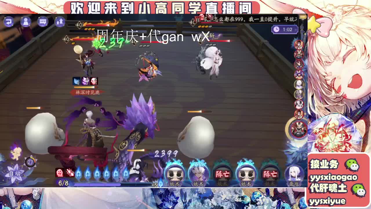 周年庆999dd 第2段