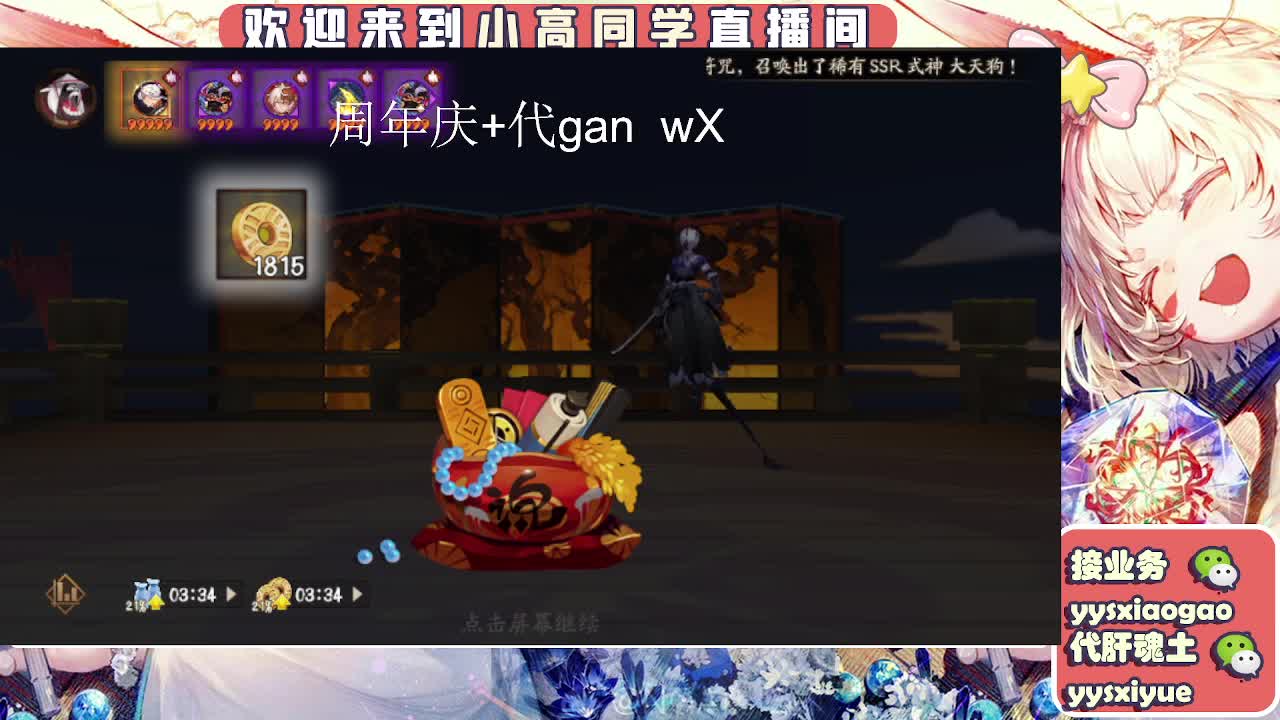 周年庆999dd 第5段
