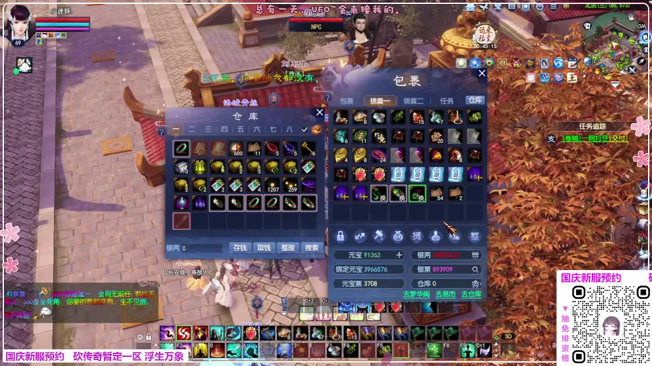 浮生万象 第1段