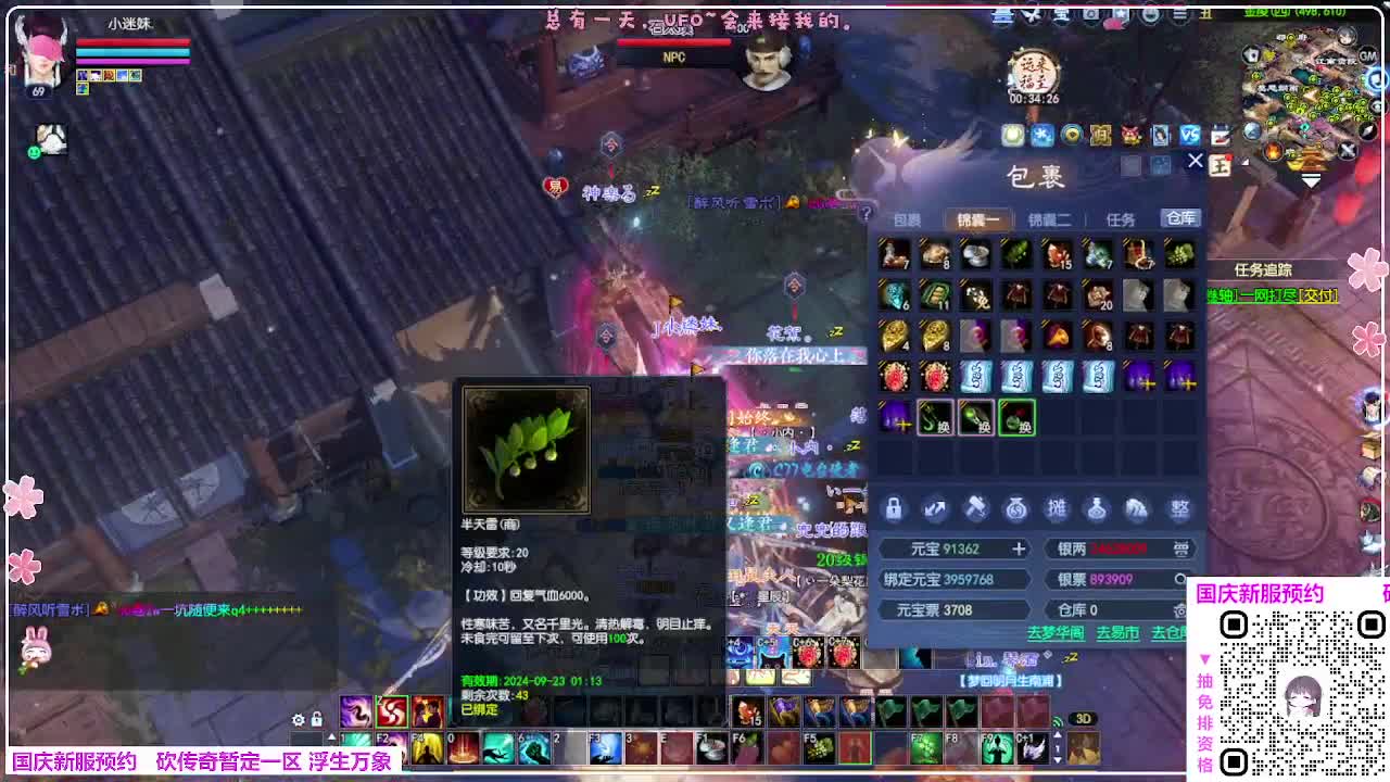 浮生万象 第2段