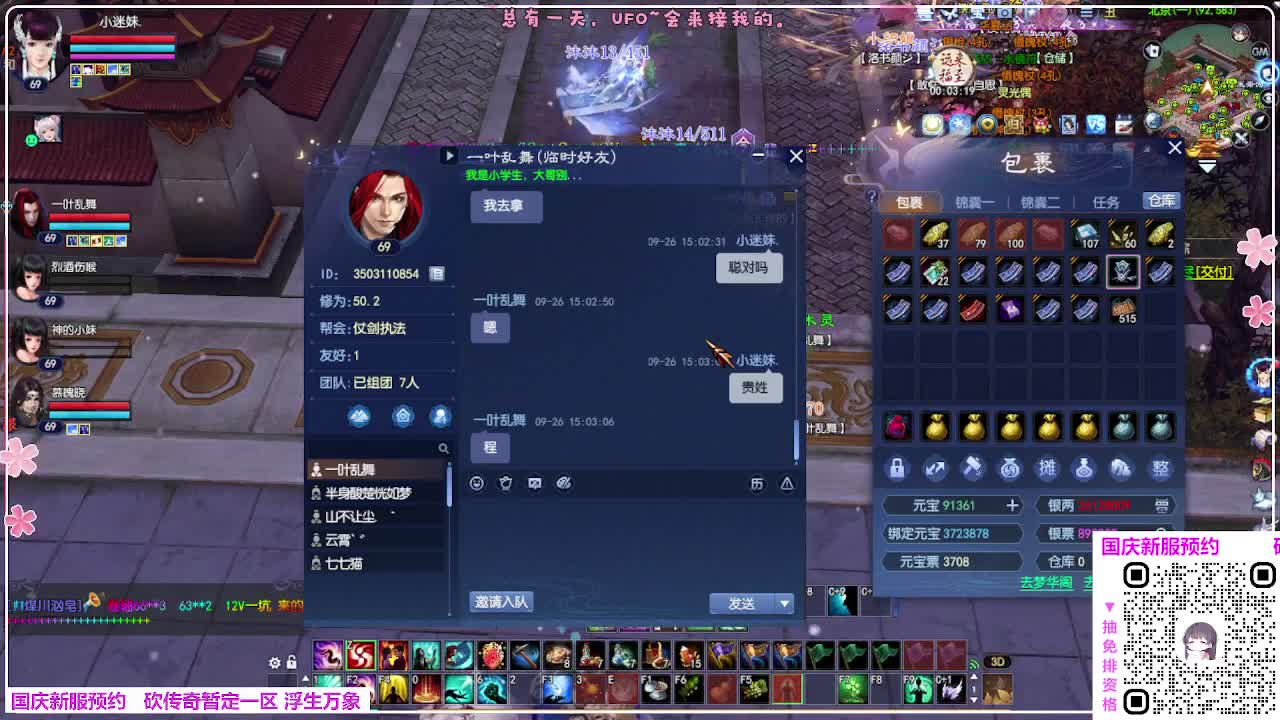 浮生万象 第3段