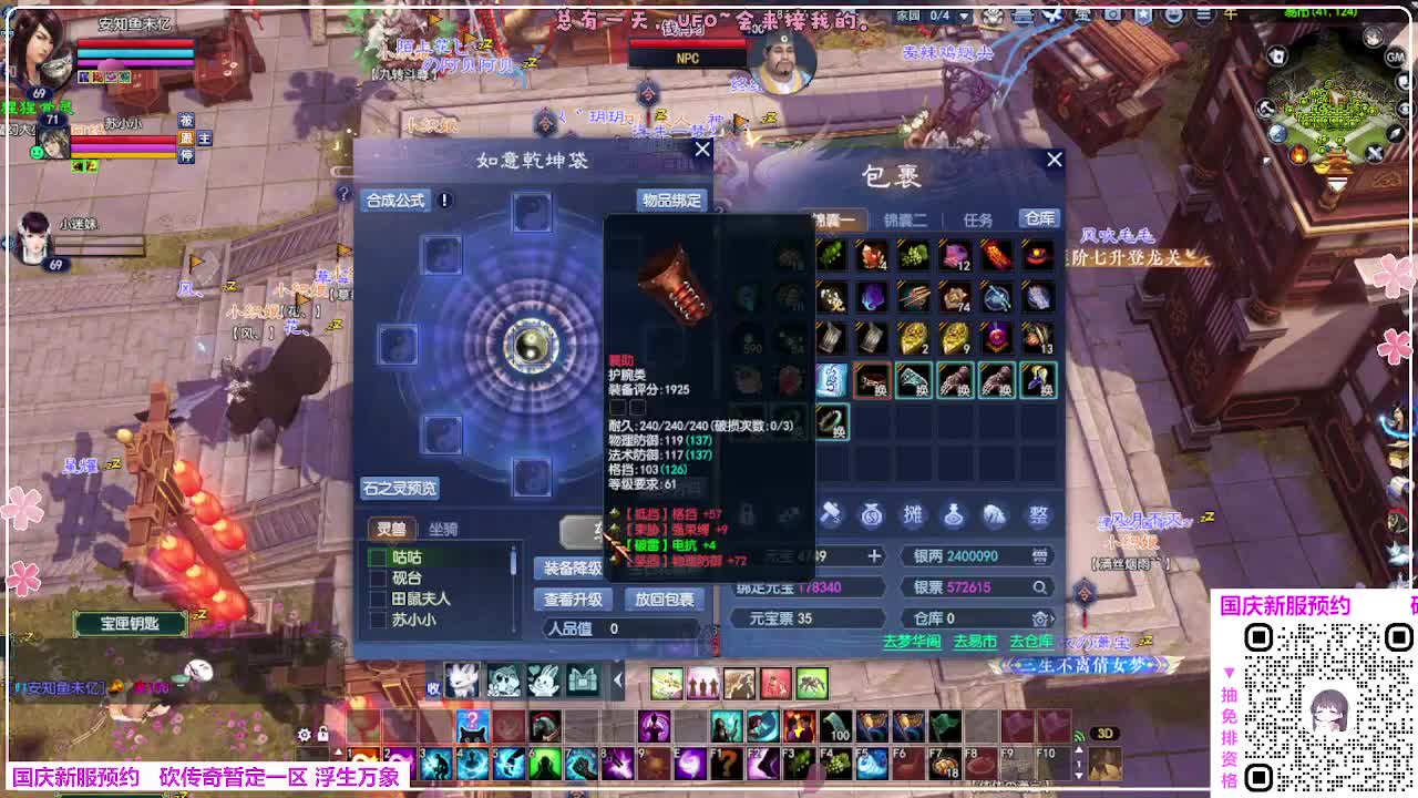 浮生万象 第4段