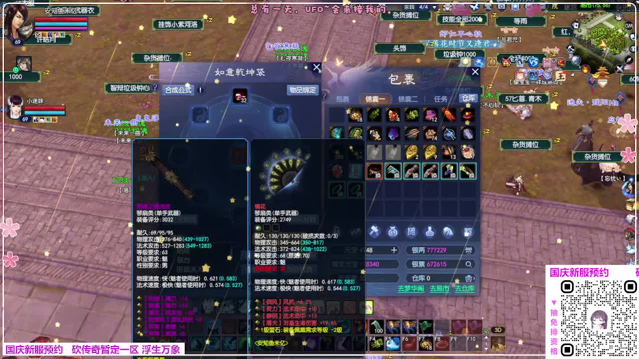 浮生万象 第5段