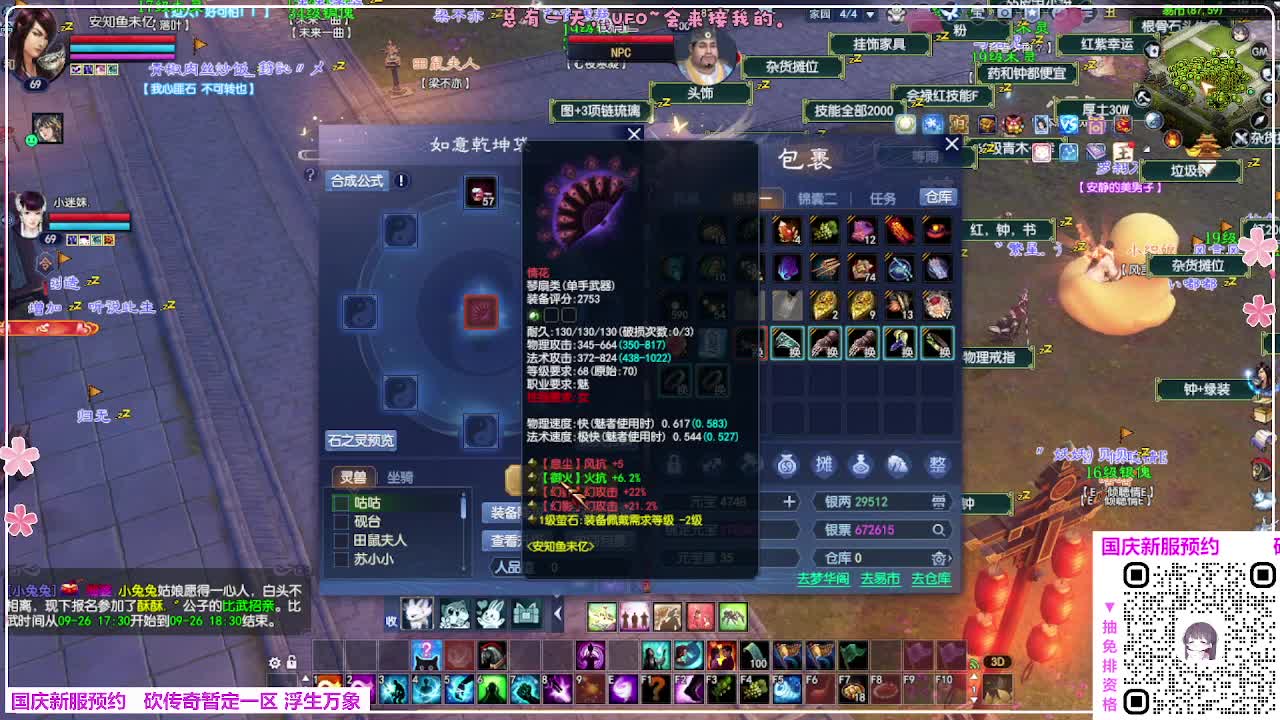 浮生万象 第6段