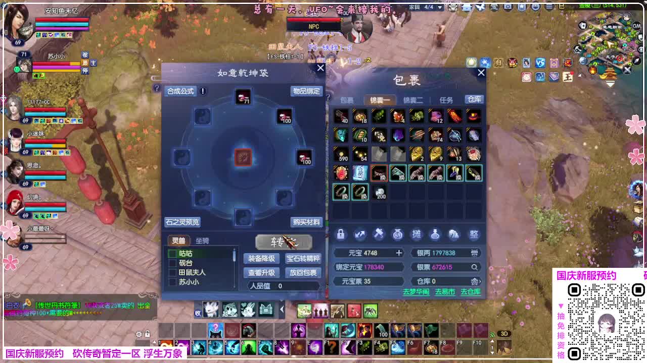 浮生万象 第7段