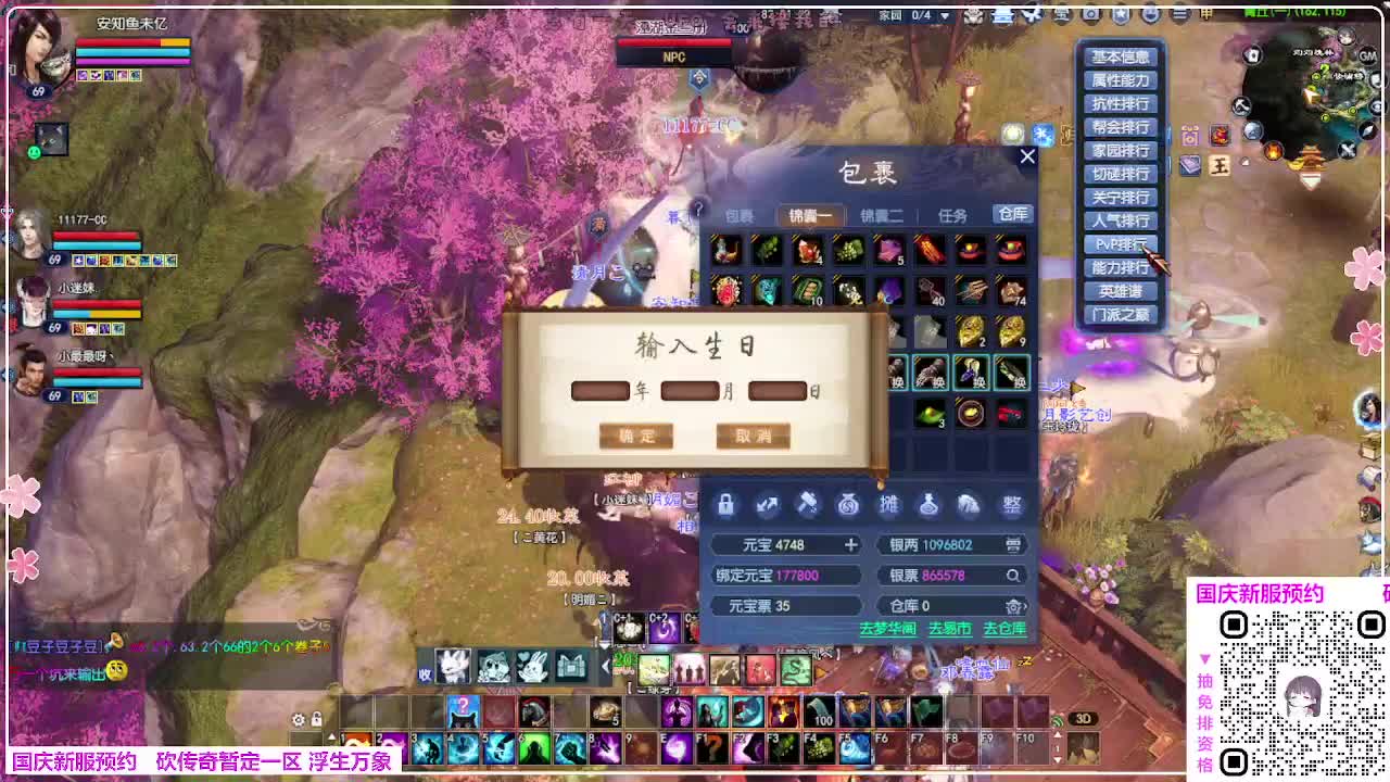 浮生万象 第8段