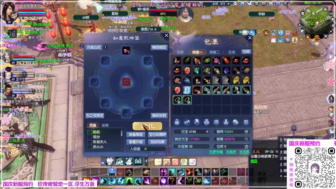 浮生万象 第9段