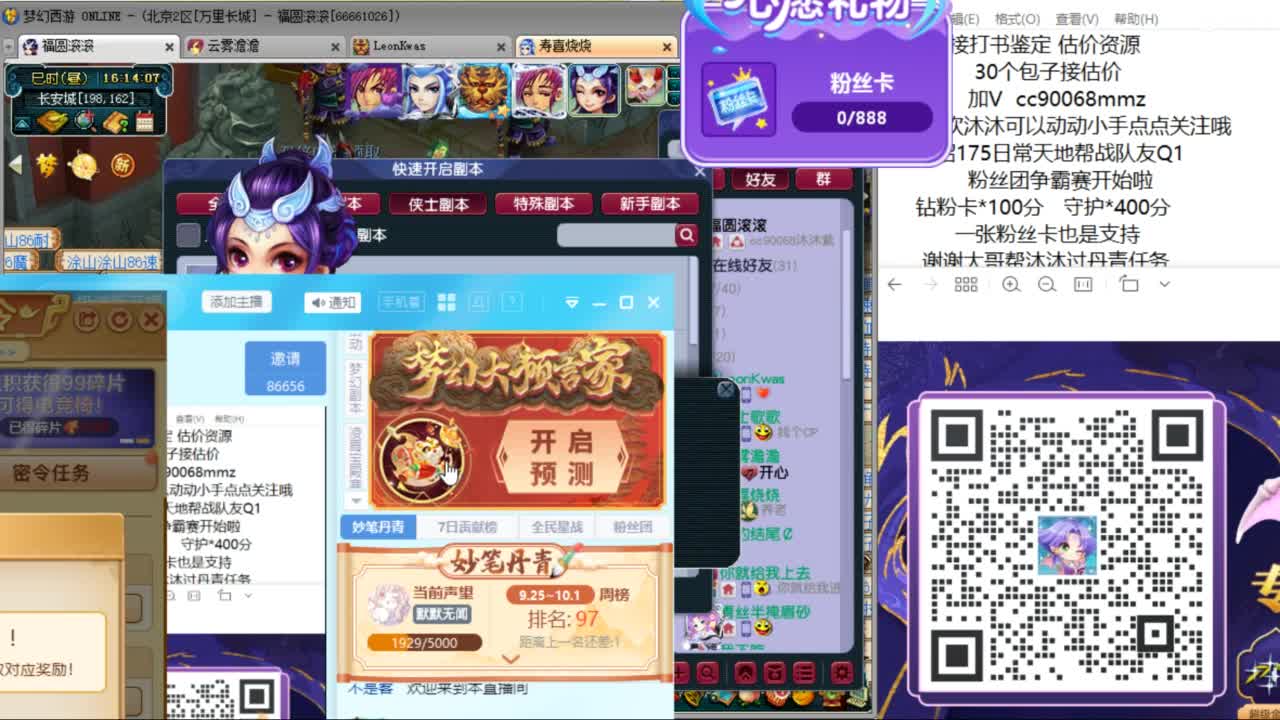 来聊天听歌啊  ღ 第1段