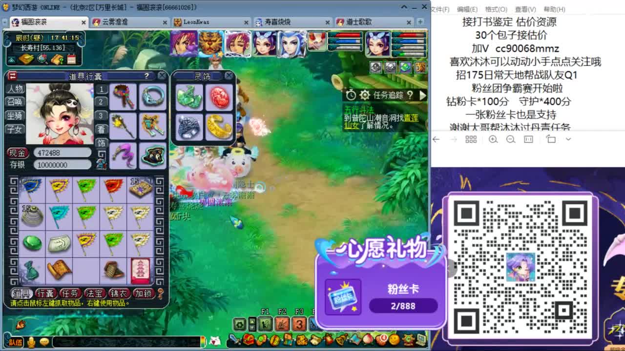 来聊天听歌啊  ღ 第4段