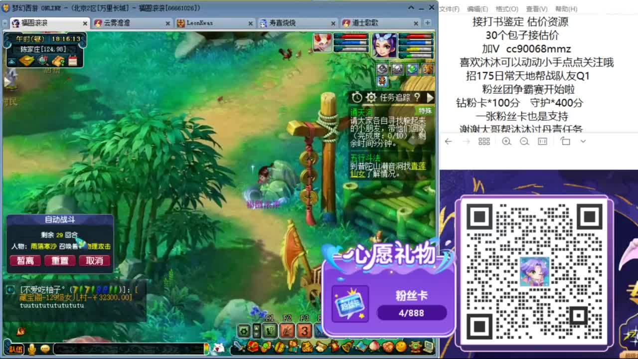 来聊天听歌啊  ღ 第5段