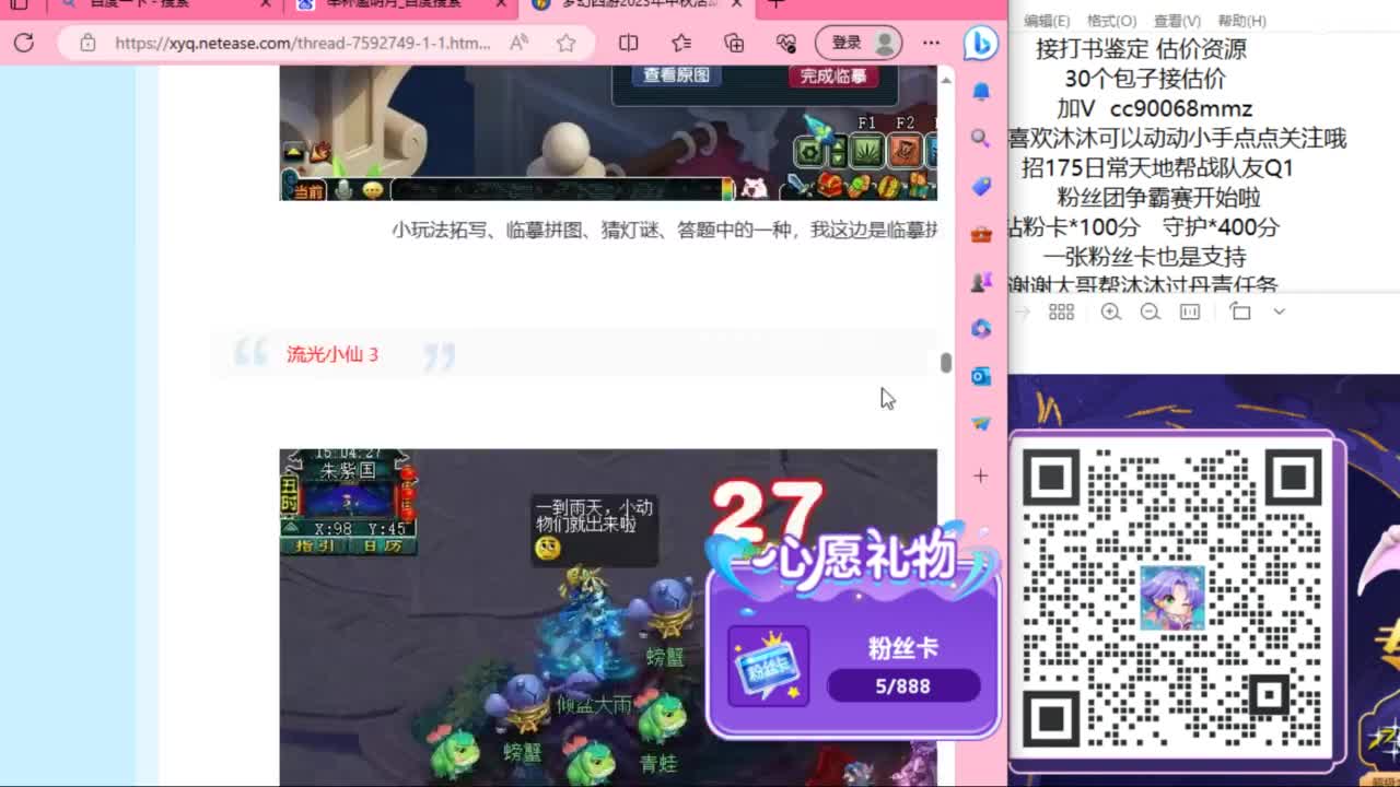 来聊天听歌啊  ღ 第6段