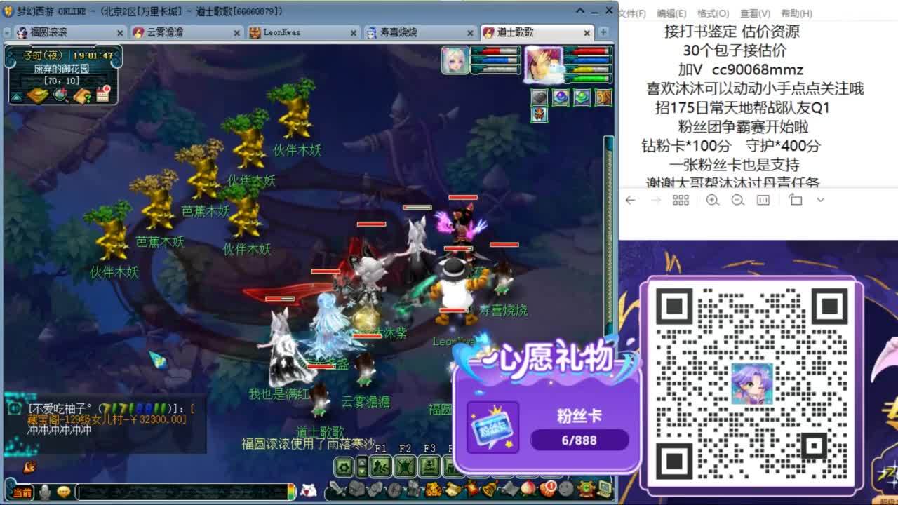 来聊天听歌啊  ღ 第7段