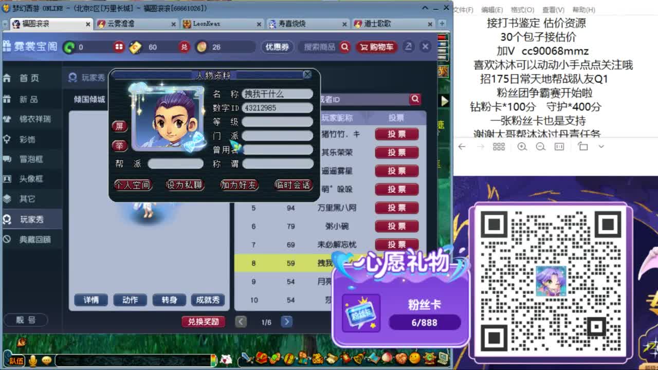 来聊天听歌啊  ღ 第8段