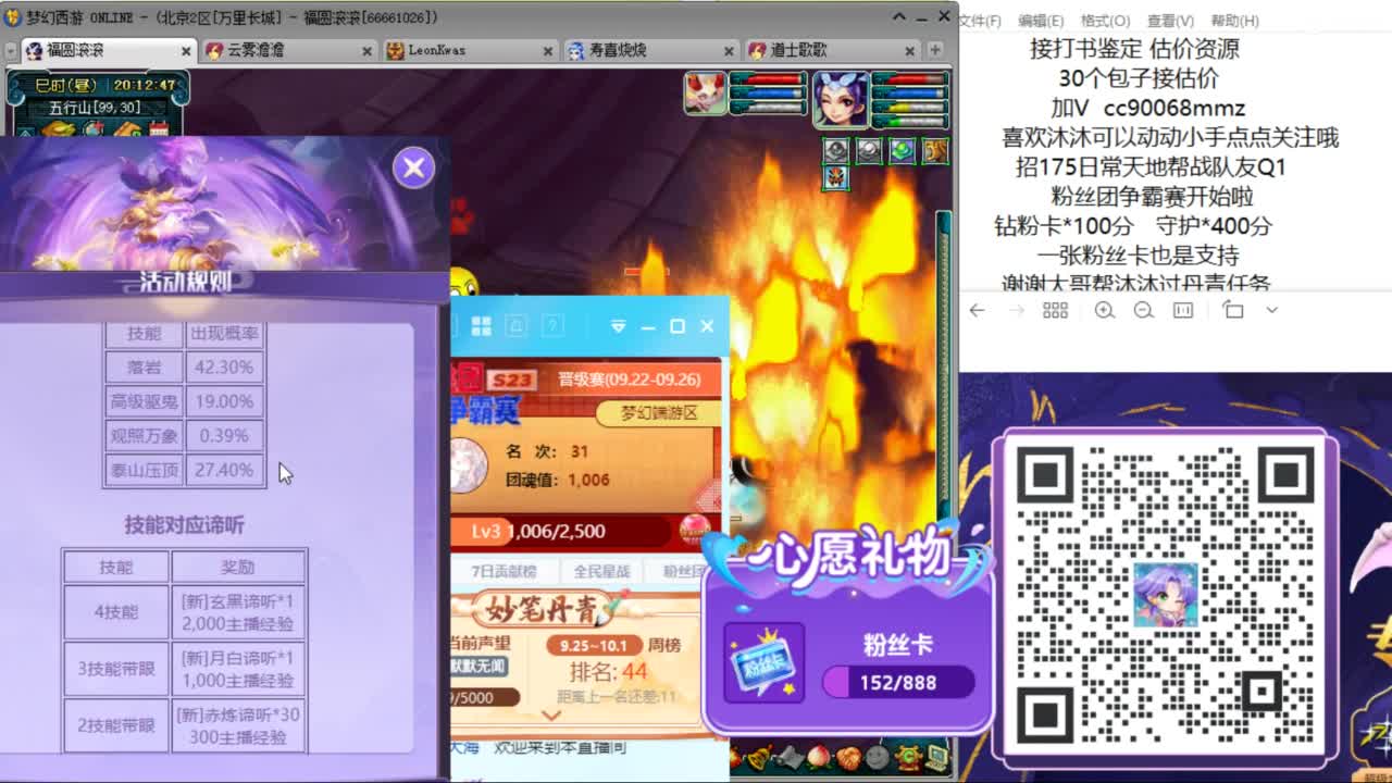 来聊天听歌啊  ღ 第9段