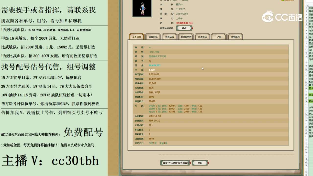 2023-09-26 21-47-11女仙