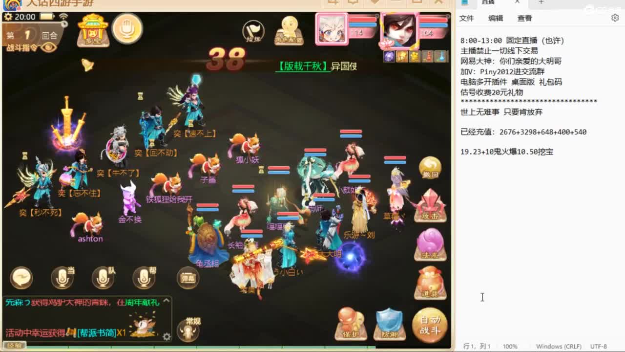 一起来看比赛啊！ 第1段