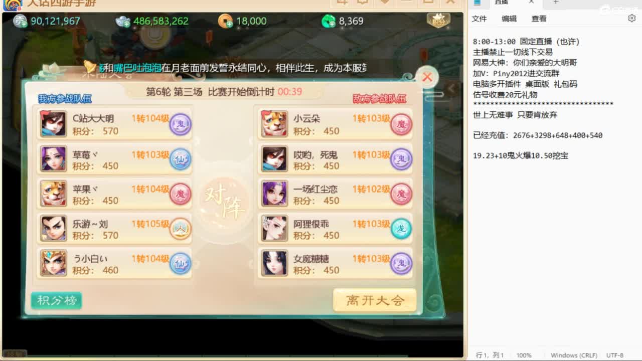 一起来看比赛啊！ 第2段
