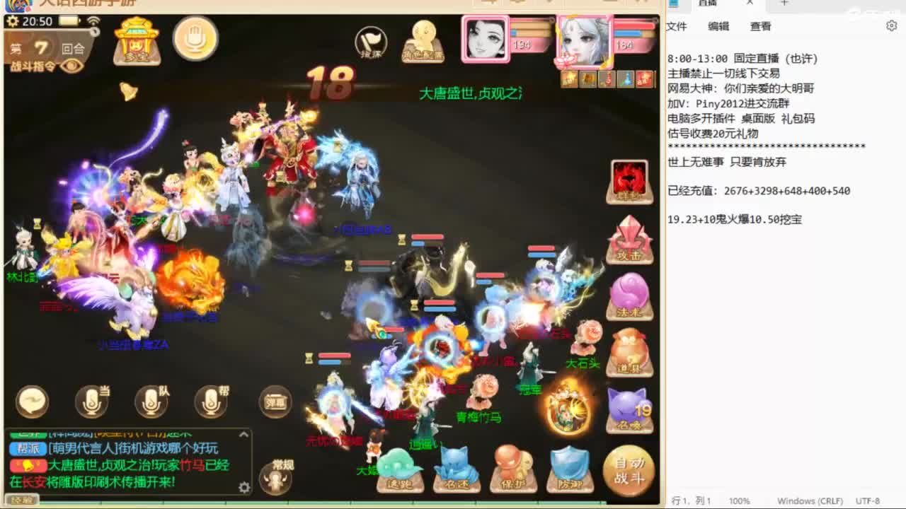 一起来看比赛啊！ 第3段