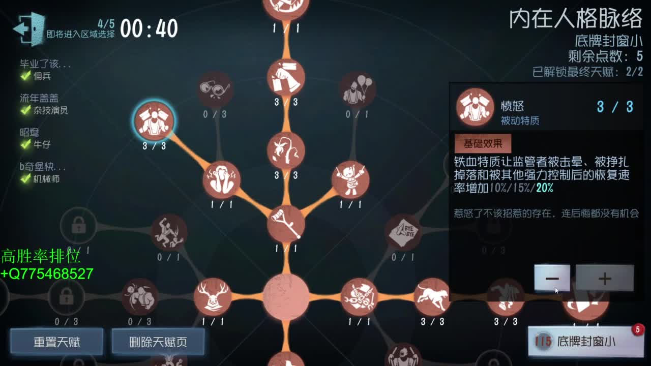 努力练练锯术 第4段