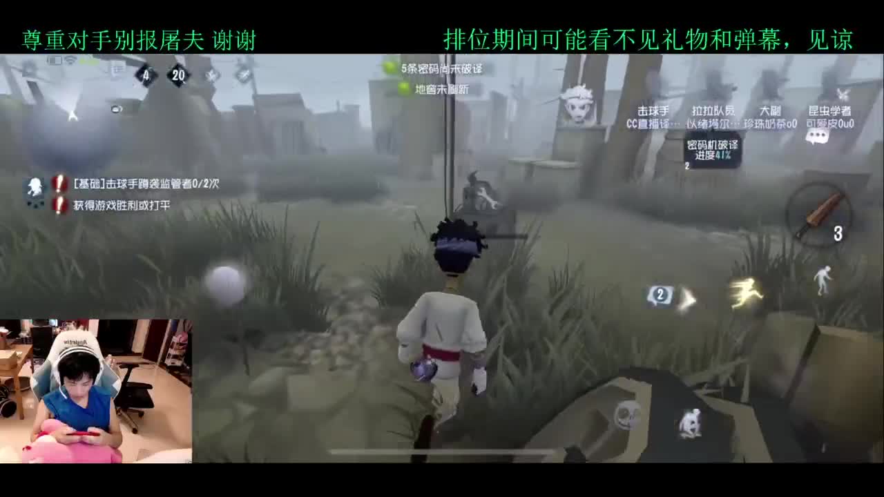 排位 第4段