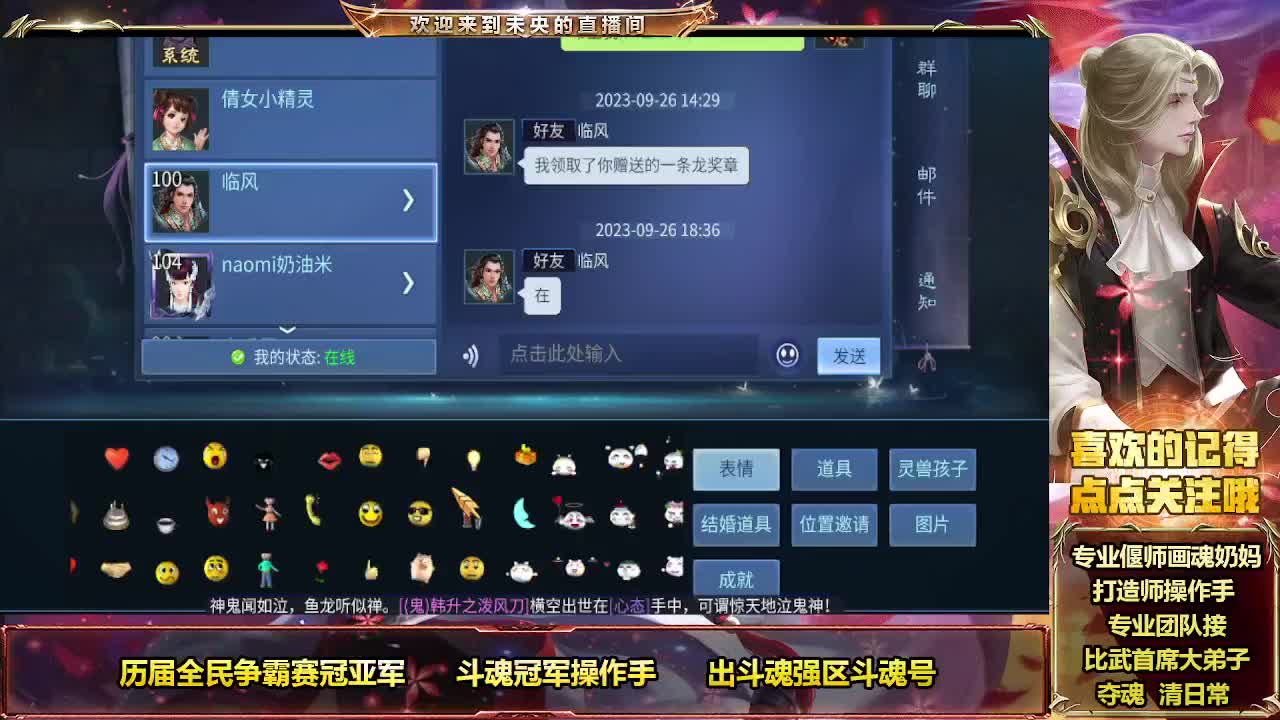 午夜情感电台 第2段