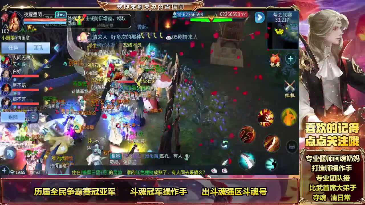 午夜情感电台 第4段