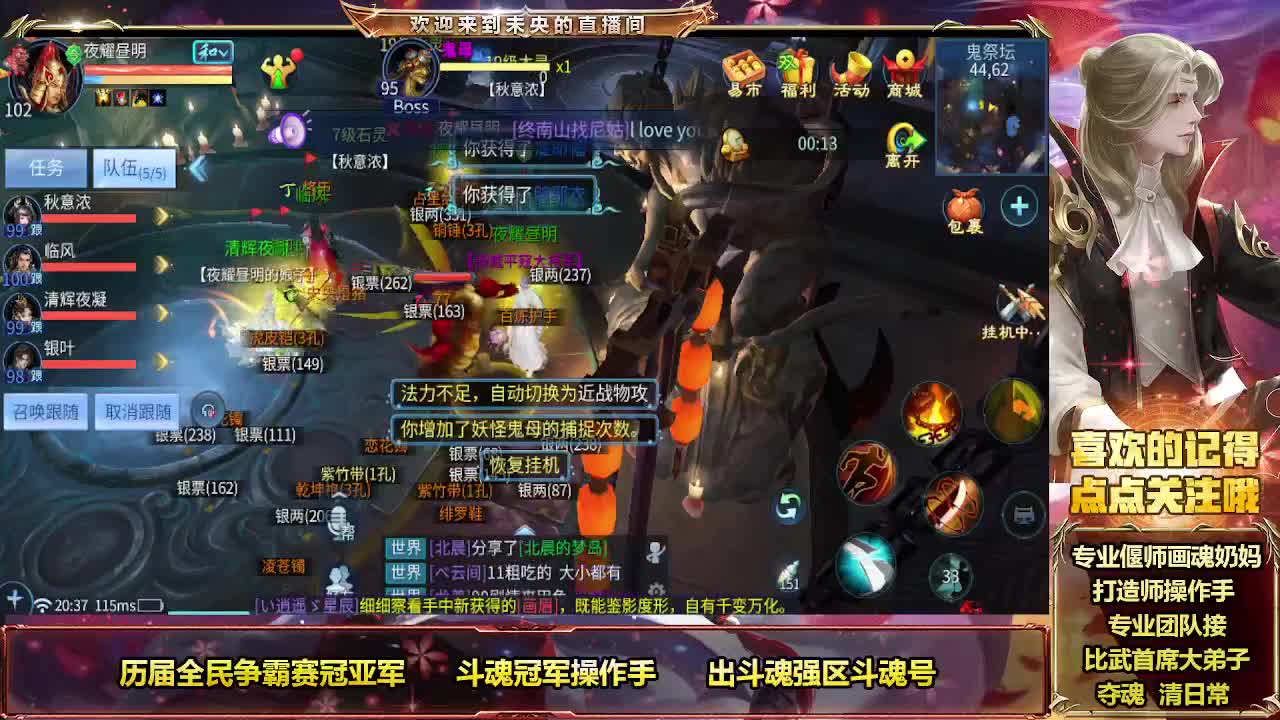 午夜情感电台 第6段