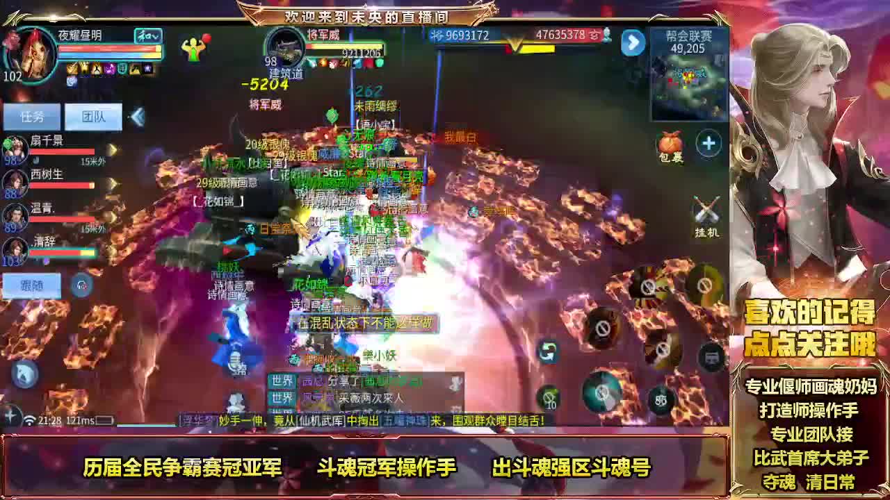 午夜情感电台 第7段