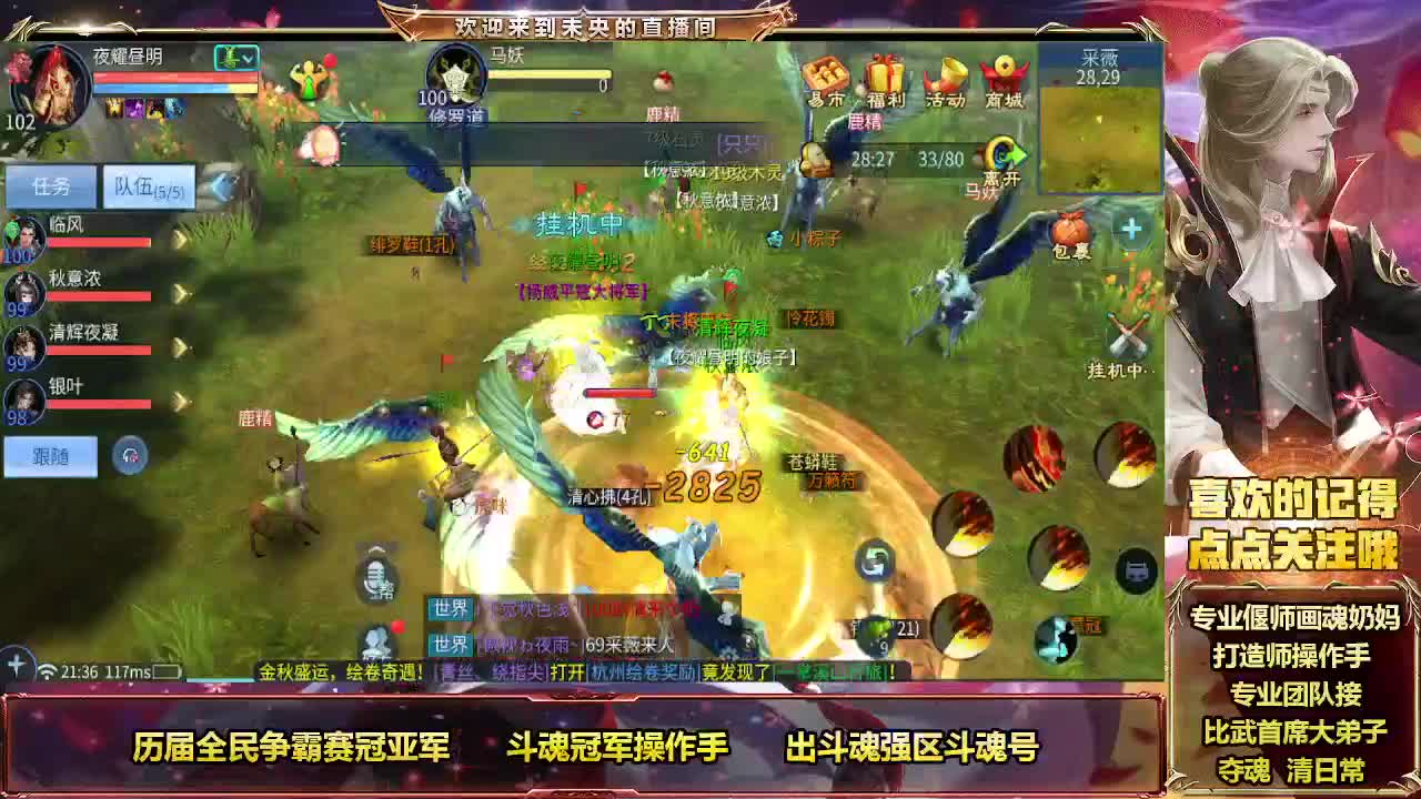 午夜情感电台 第8段