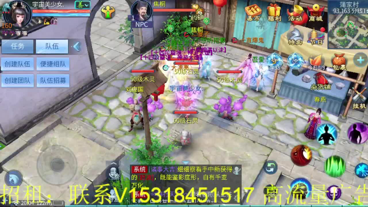 逍遥公会招主播，接托管打造冲榜！ 第2段