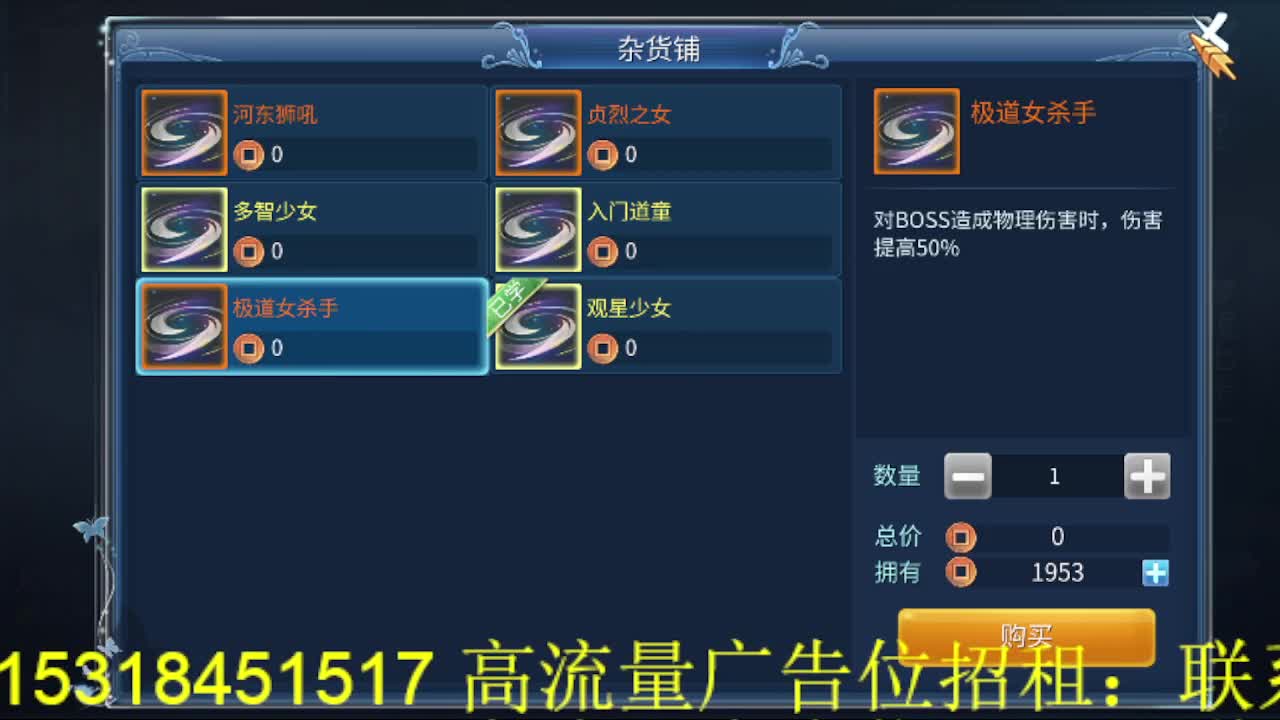 逍遥公会招主播，接托管打造冲榜！ 第3段