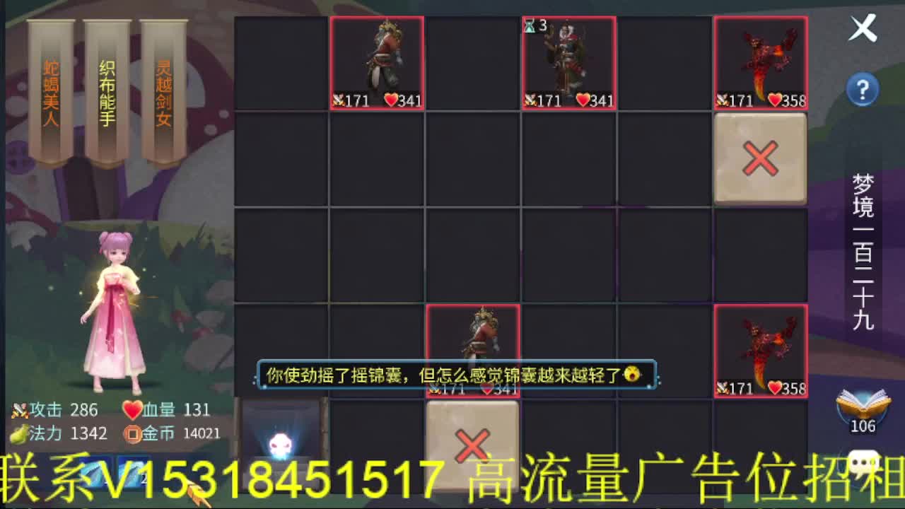 逍遥公会招主播，接托管打造冲榜！ 第4段
