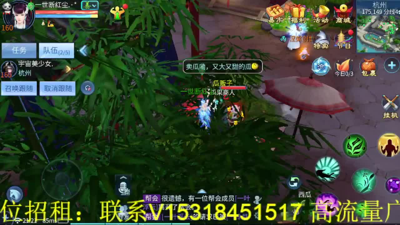 逍遥公会招主播，接托管打造冲榜！ 第5段
