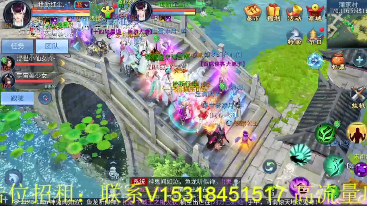 逍遥公会招主播，接托管打造冲榜！ 第6段