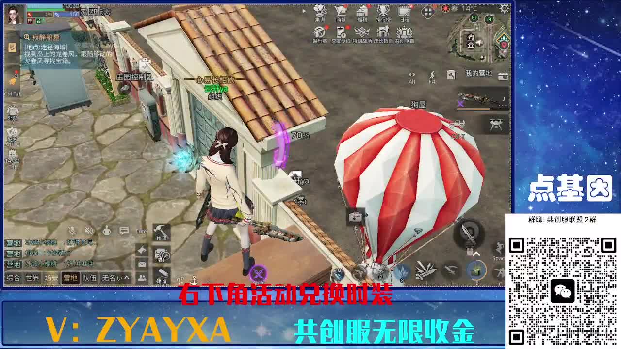 共创服时装兑换秒到！ 第1段