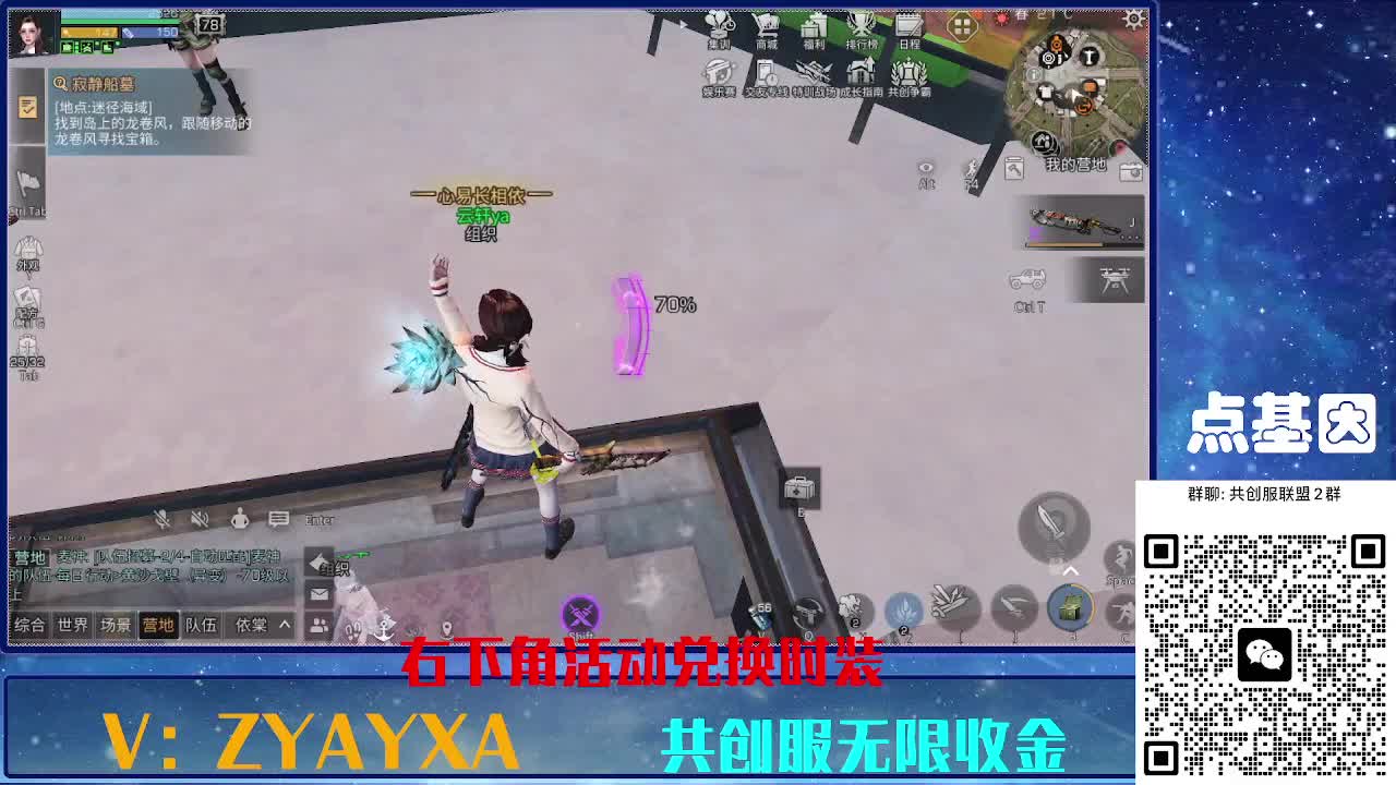 共创服时装兑换秒到！ 第5段