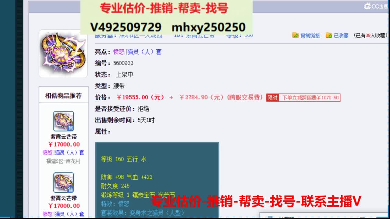 专业估价推销1-7天帮卖 第2段