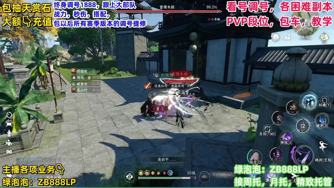 托管，副本，论武 第1段