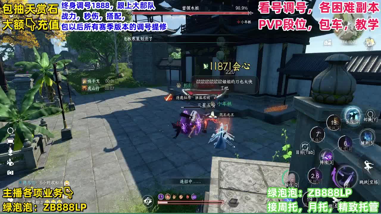 托管，副本，论武 第2段