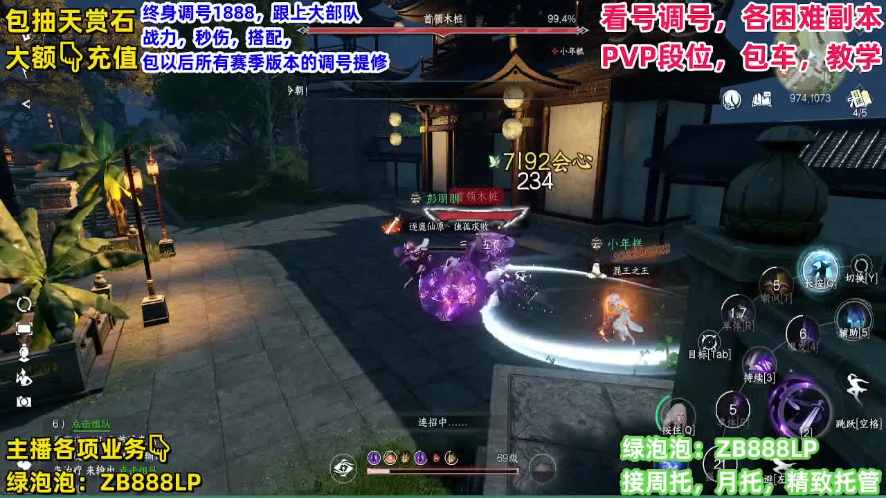 托管，副本，论武 第3段