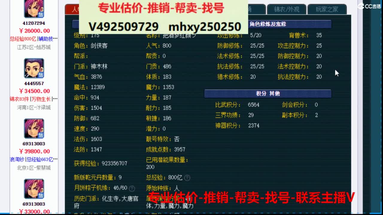 专业估价推销1-7天帮卖 第10段