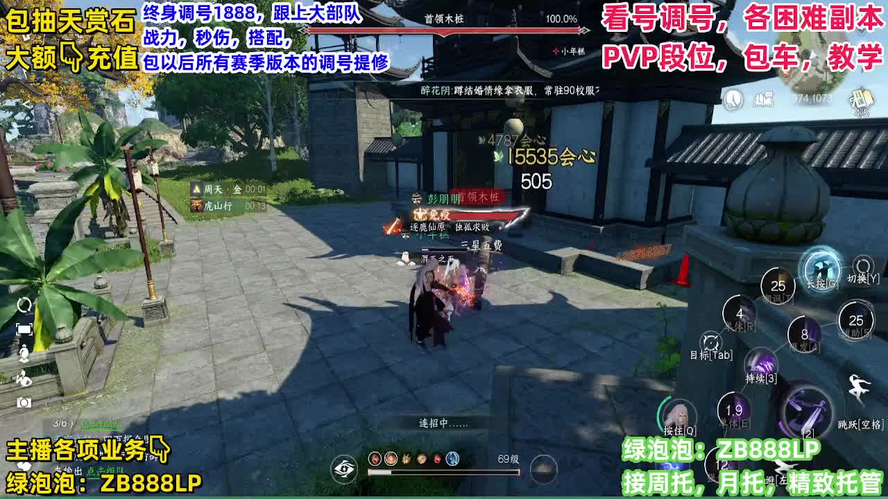 托管，副本，论武 第4段