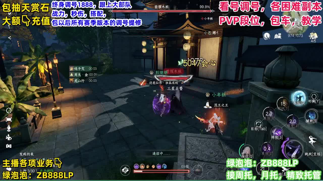 托管，副本，论武 第5段